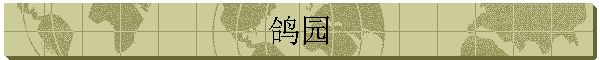 ԰