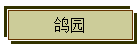 ԰