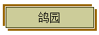 ԰